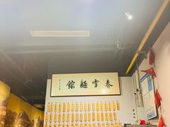 -春雪面馆(转塘店)