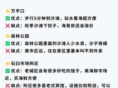 -日照海滨国家森林公园