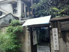 -二楼南书房