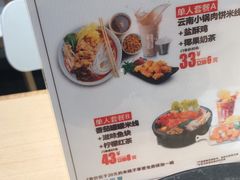 菜单-大鼓米线(杭州国大城市广场店)