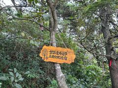 -南岳衡山风景名胜区