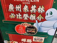 -大鸽饭(体育西路店)