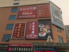 -牛头鱼庄·地道广西菜(西明店)
