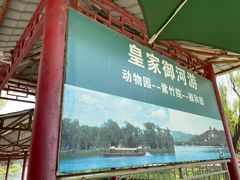 -皇家御河游(紫御湾码头)