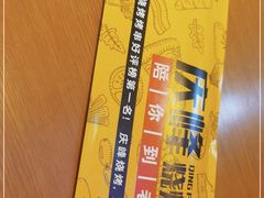 -庆峰龙虾烧烤(合肥一店)