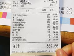 -青鹤谷(苏州店)