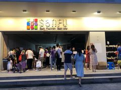 -三福百货(石路店)