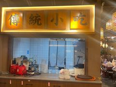 -恰饭·老长沙市井菜(天河客运站店)