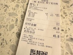 -三姐·老友记·南宁老友粉(朝阳区光华路嘉里中心店)
