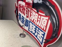 -鱼酷活鱼烤鱼(新世界城店)