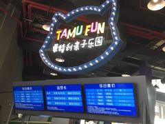 -蒙特利亲子乐园