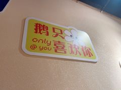 -玺炖·中国铁锅炖(南京东路店)