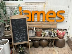 -JAMES+詹嘉厨房