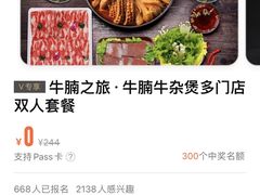 -牛腩之旅·牛腩牛杂煲(光启城美食城店)