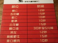 -牛很鲜潮汕牛肉火锅(朝晖路店)