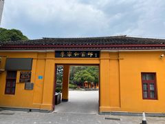 -李宗仁官邸