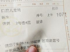 -同济大学附属口腔医院