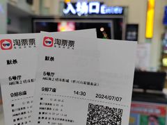 -AMG海上明珠影城(杭州西湖银泰店)