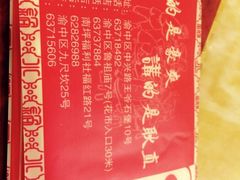 -邓莽子老火锅(鲁祖庙店)