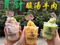 -贵厨酸汤牛肉(花果园国际中心店)