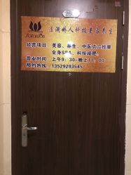 -颜健问题肌修复中心