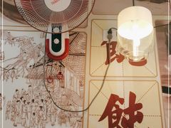 大堂-阿琴面馆(武林路店)