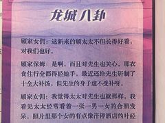 -剧狐剧本杀(徐汇1号店)