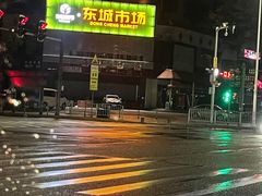 -东盛美食(东城南路店)
