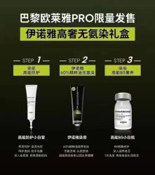 -Kraemer Paris  苏豪路易士·嘉玛发廊