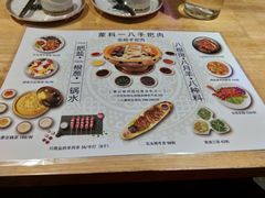 -蒙料·手把肉(望京店)