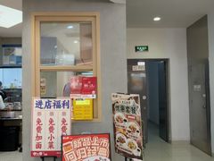 -华三爷拌面(上海光启城店)