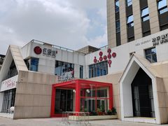 -红樱桃·欢乐餐厅(太原里店)