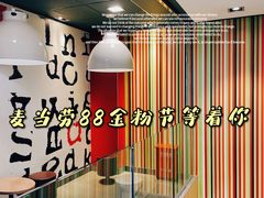 -麦当劳(静安寺店)