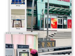 -北京市健宫医院