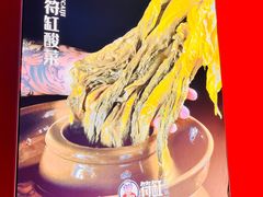 -符缸酸菜鸡(华阳店)