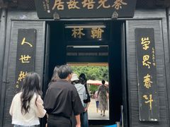 -蔡元培故居