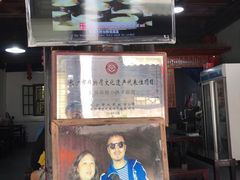 门面-郭福娭毑小钵子甜酒