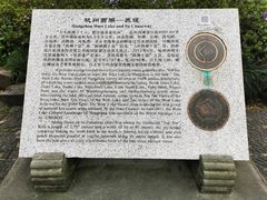 -苏堤停车场