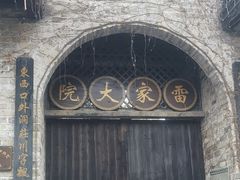 -羊楼洞