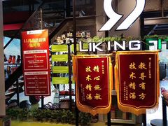 -LikingFit24小时健身•普拉提(张江店)