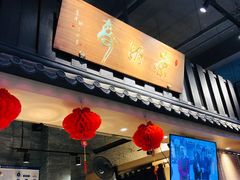 门面-寿奶茶·鲜奶与茶(合生汇购物中心店)