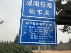 -汉景帝阳陵博物院