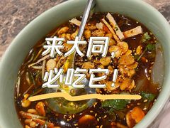 小份浑源凉粉-紫泥369粗粮季(鼓楼店)