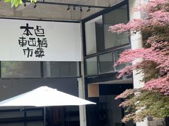 -苏州本色美术馆