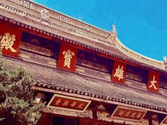-西园戒幢律寺