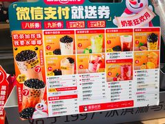 菜单-蜜雪冰城·冰淇淋与茶(福大店)