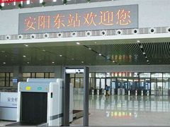 -安阳东站