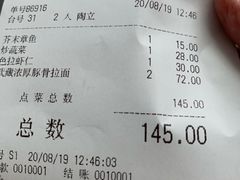 账单-平成屋·午肴夜酒(四川北路店)