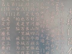 -大境门景区