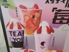 -YO!TEA有茶(科兴科学园店)